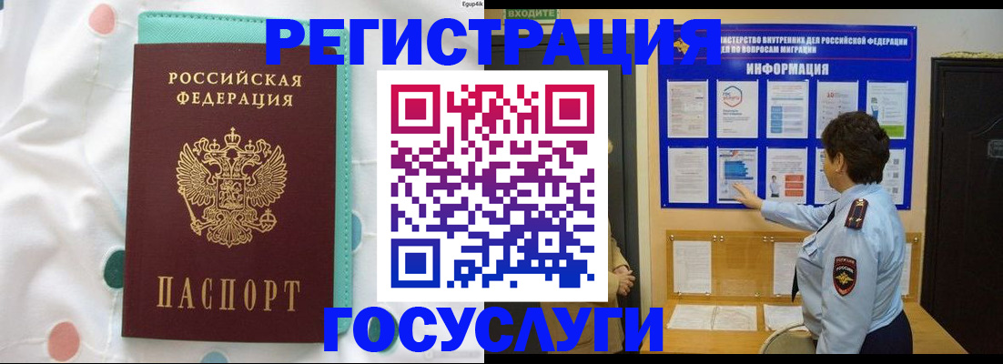 временная регистрация законно в Хилке
