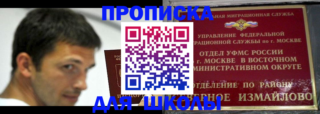 прописка от собственника в Хилке