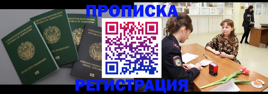 прописка паспорт в Хилке