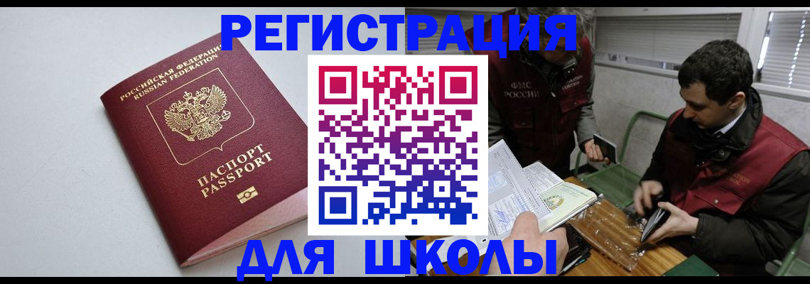 временная регистрация адрес в Хилке