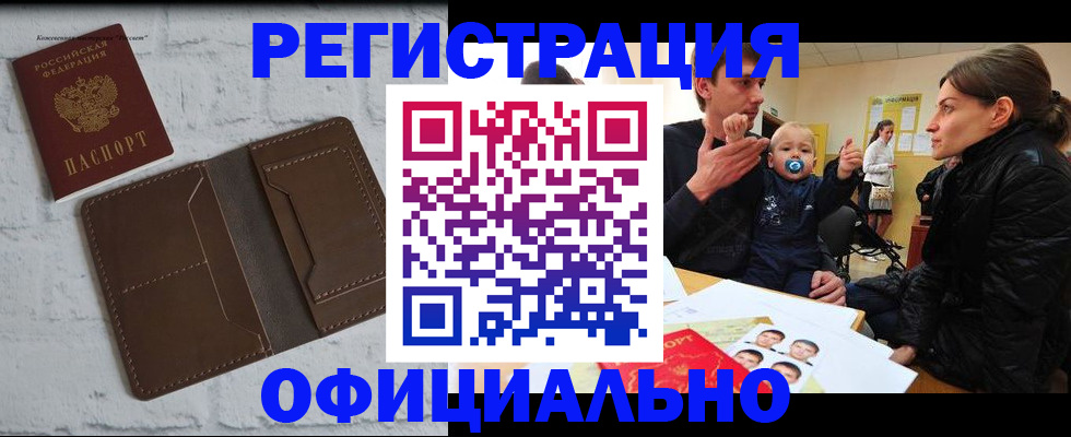 где прописаться в Хилке