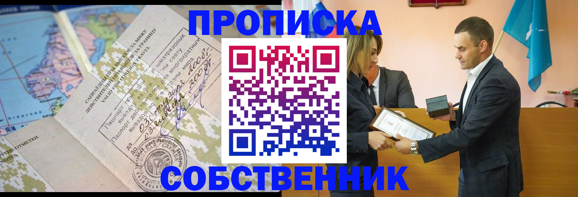 временная регистрация 2025 в Хилке