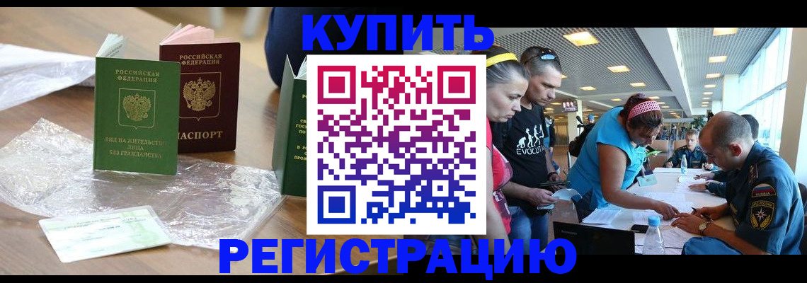 временная регистрация госуслуги в Хилке